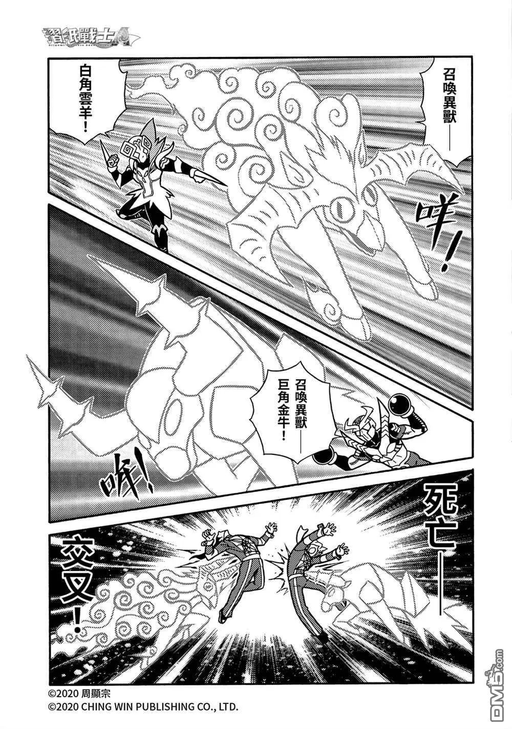 第21回 小芷！极光公主华丽化身！