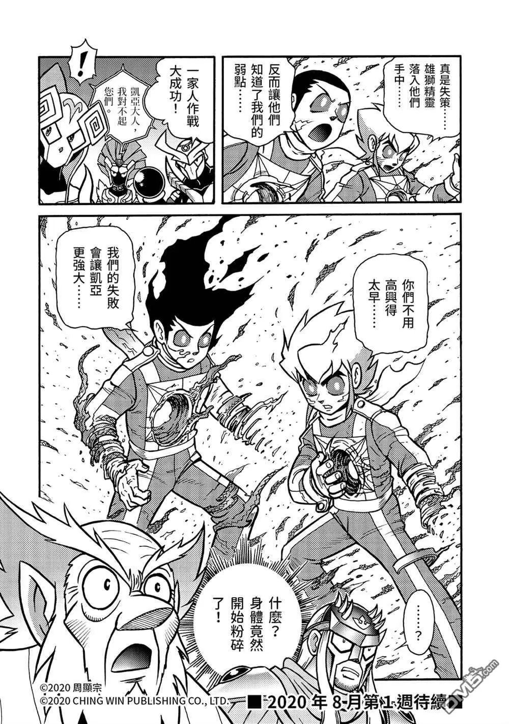 第21回 小芷！极光公主华丽化身！