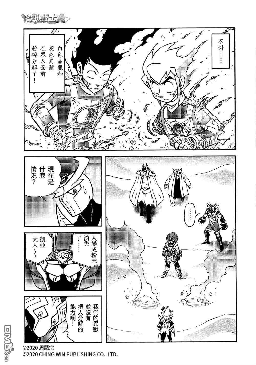 第22回 凯亚的真面目？