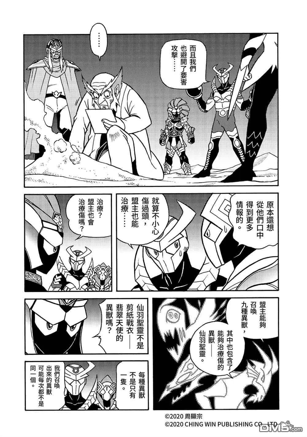 第22回 凯亚的真面目？