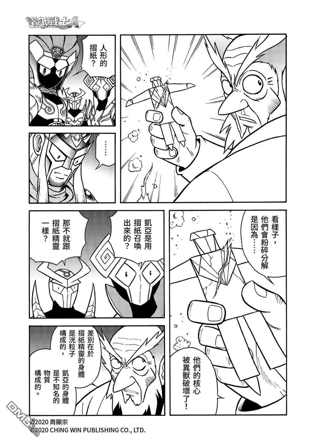 第22回 凯亚的真面目？