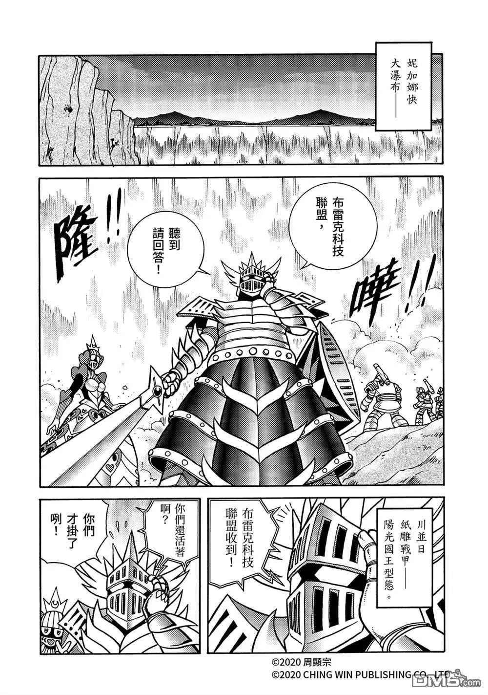第22回 凯亚的真面目？