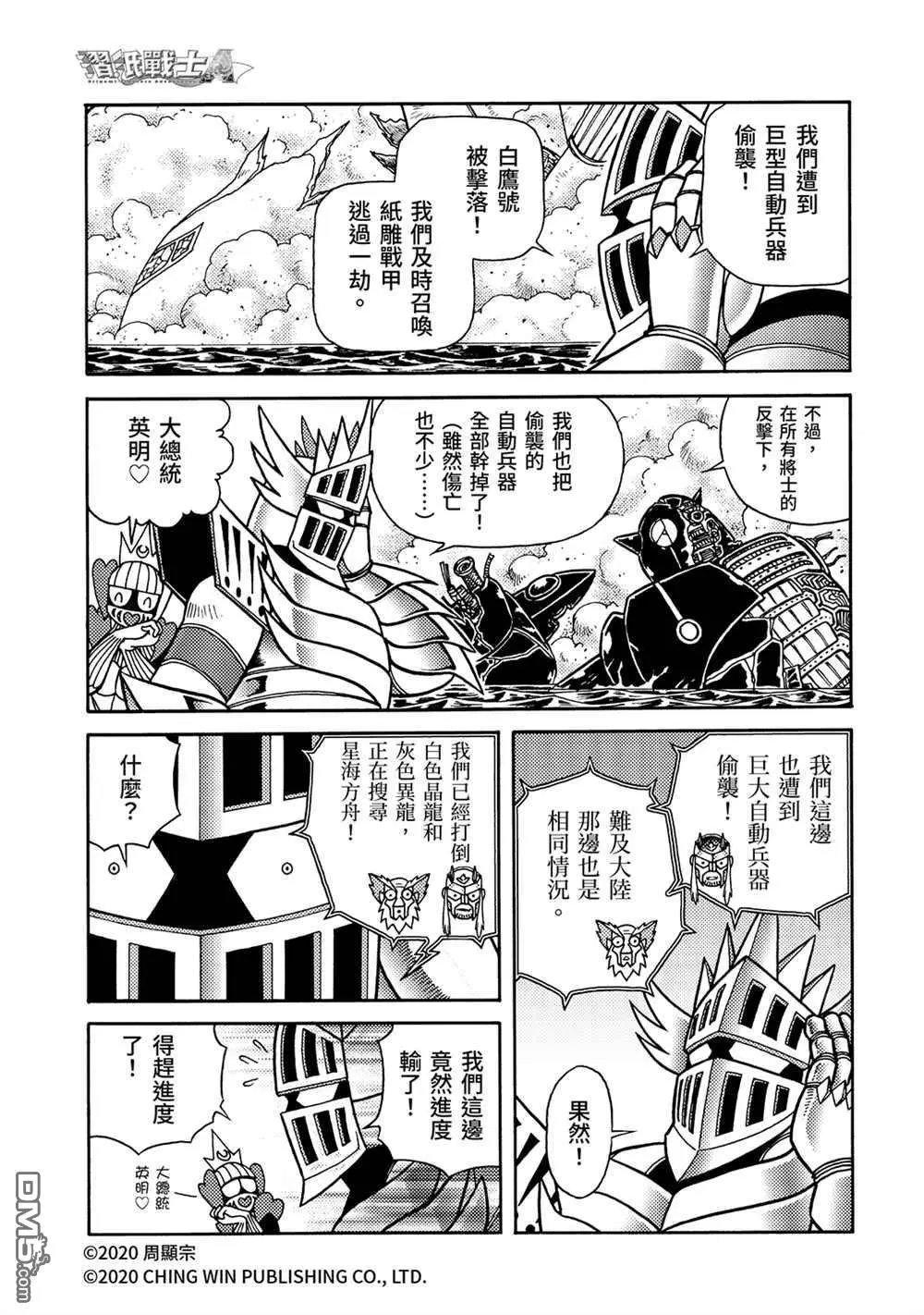 第22回 凯亚的真面目？