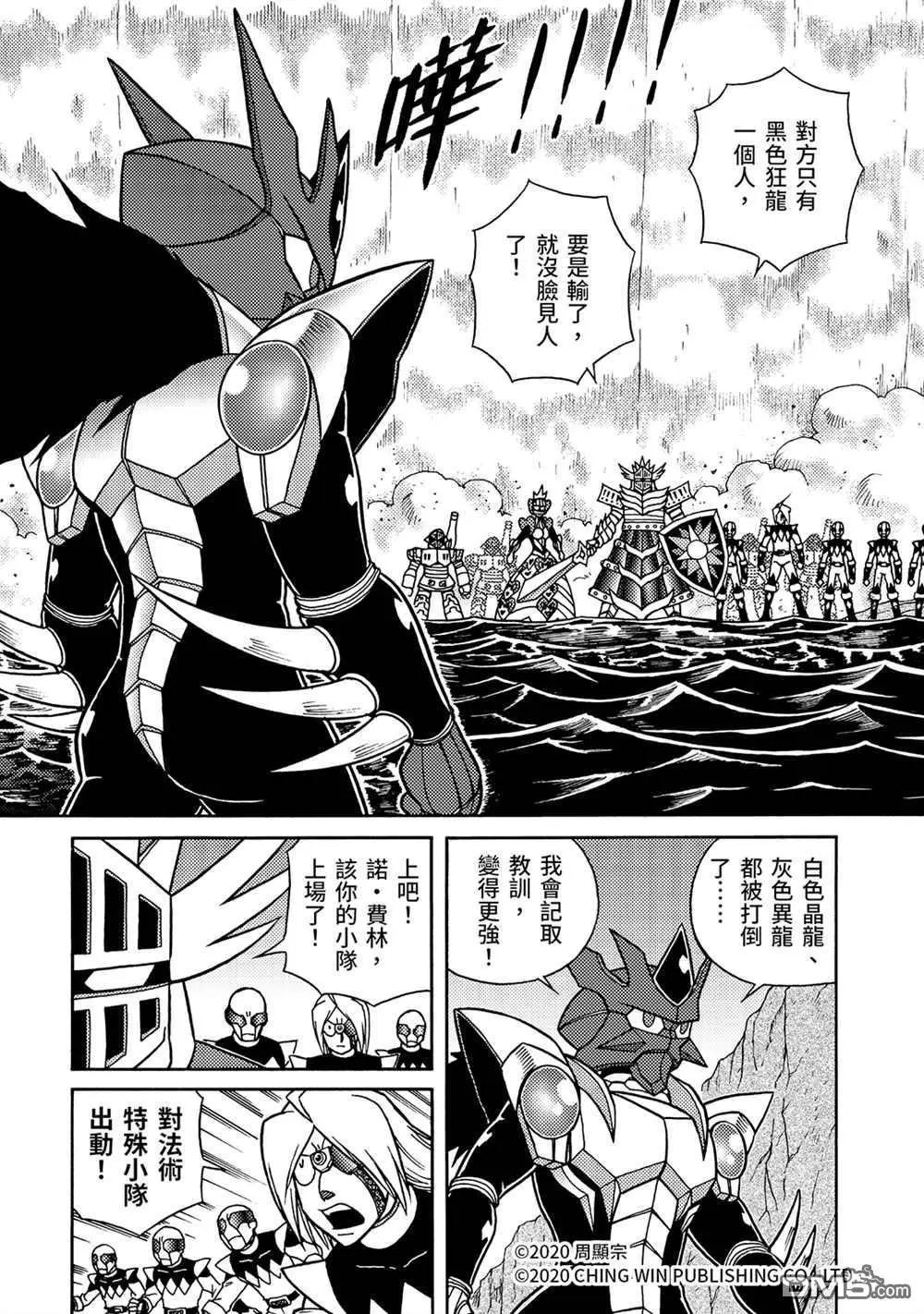 第22回 凯亚的真面目？
