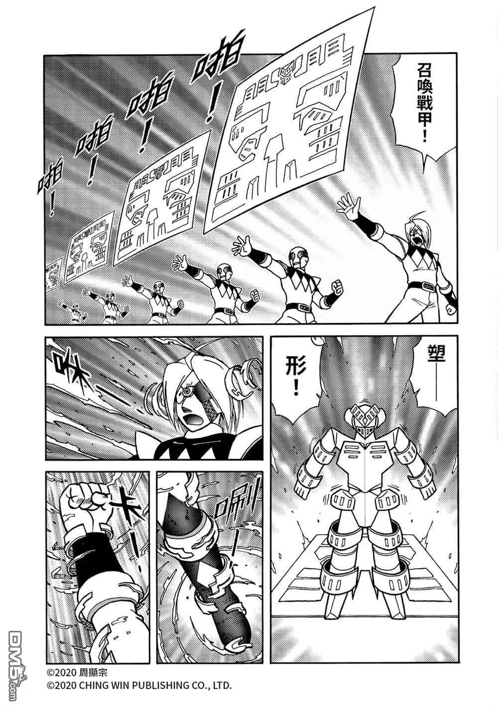 第22回 凯亚的真面目？