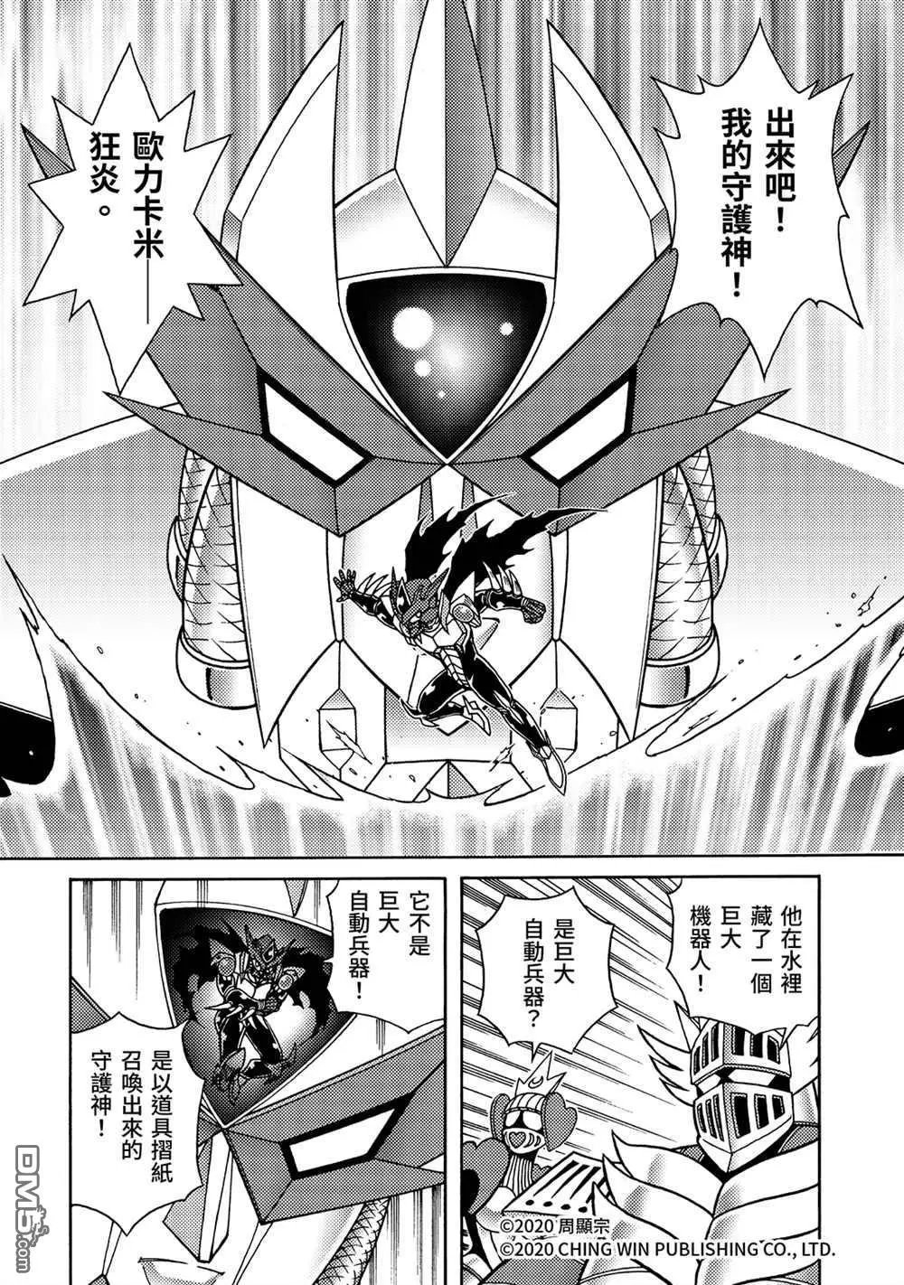 第22回 凯亚的真面目？