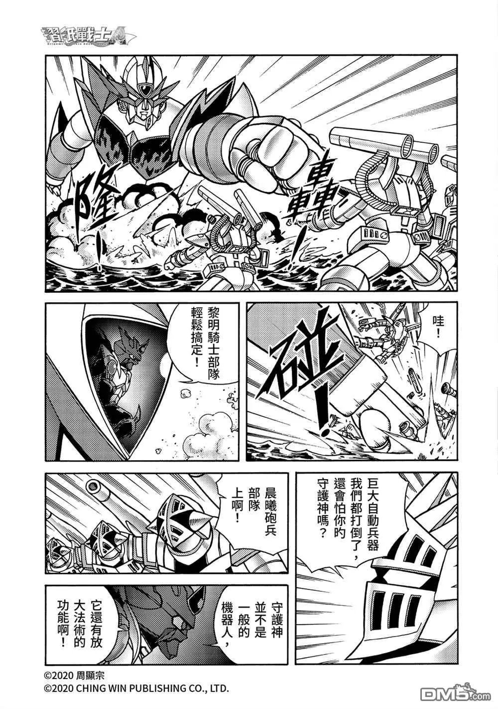 第22回 凯亚的真面目？