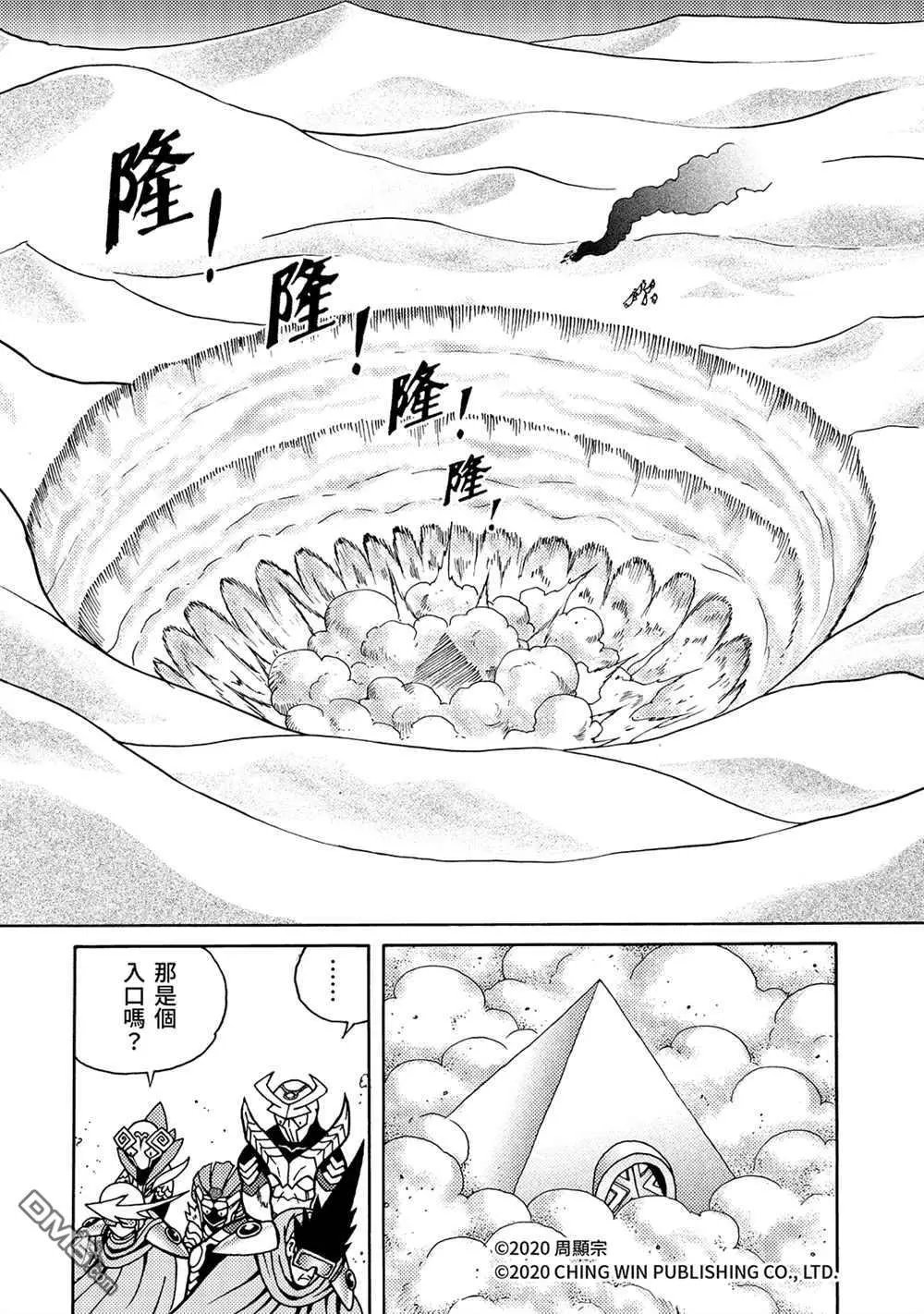 第22回 凯亚的真面目？