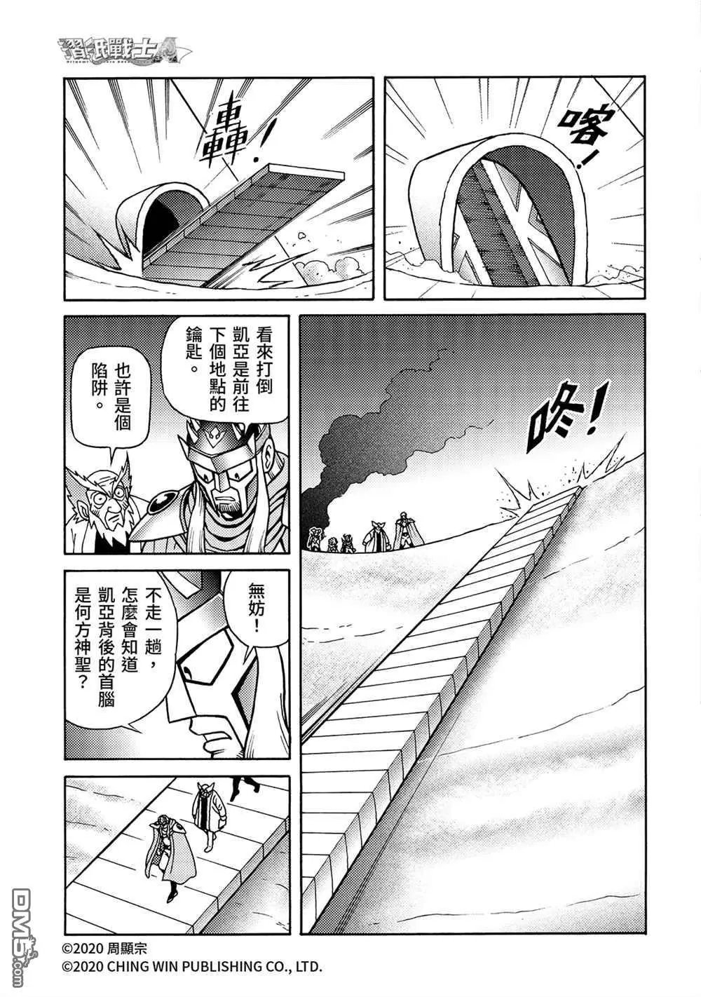 第22回 凯亚的真面目？