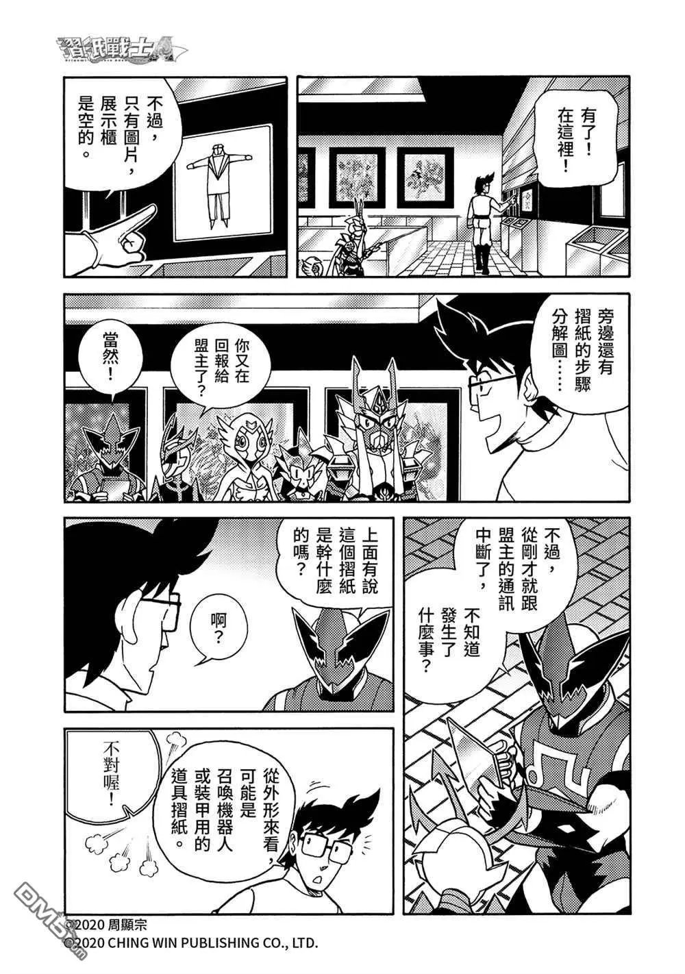 第22回 凯亚的真面目？