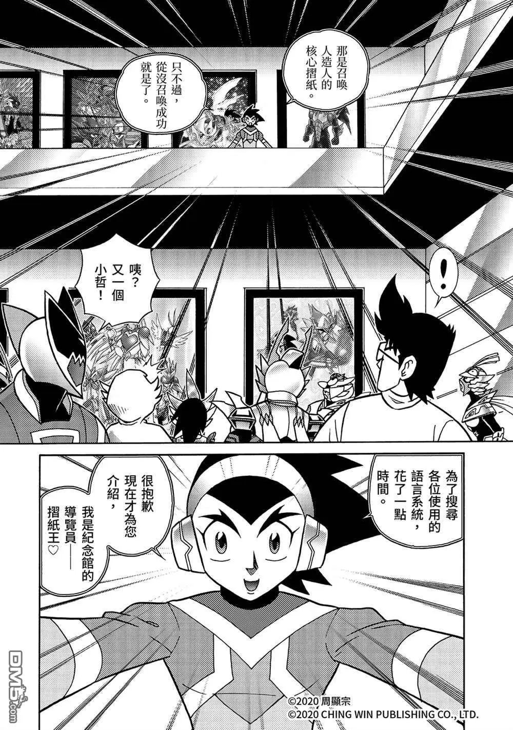 第22回 凯亚的真面目？