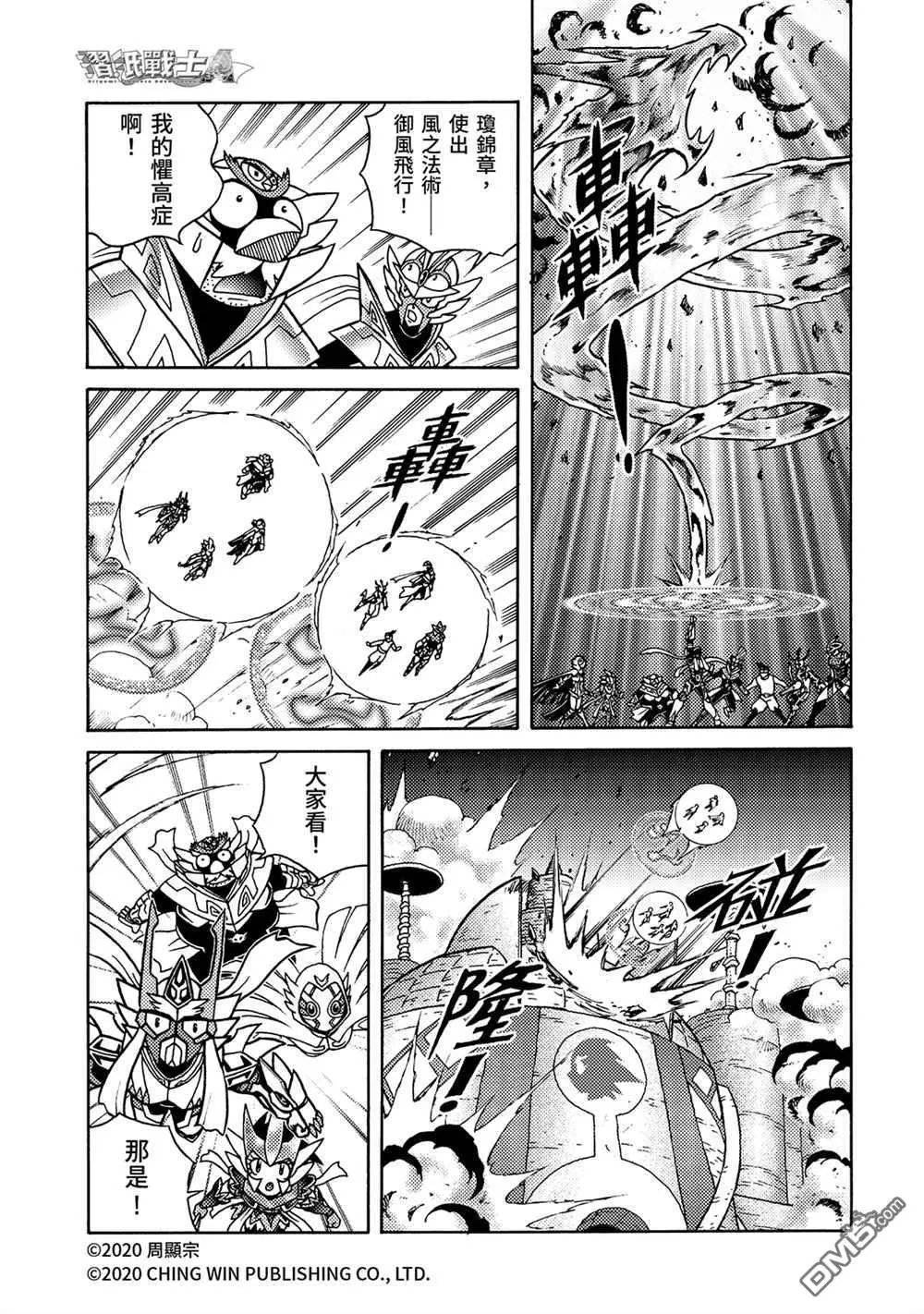 第22回 凯亚的真面目？