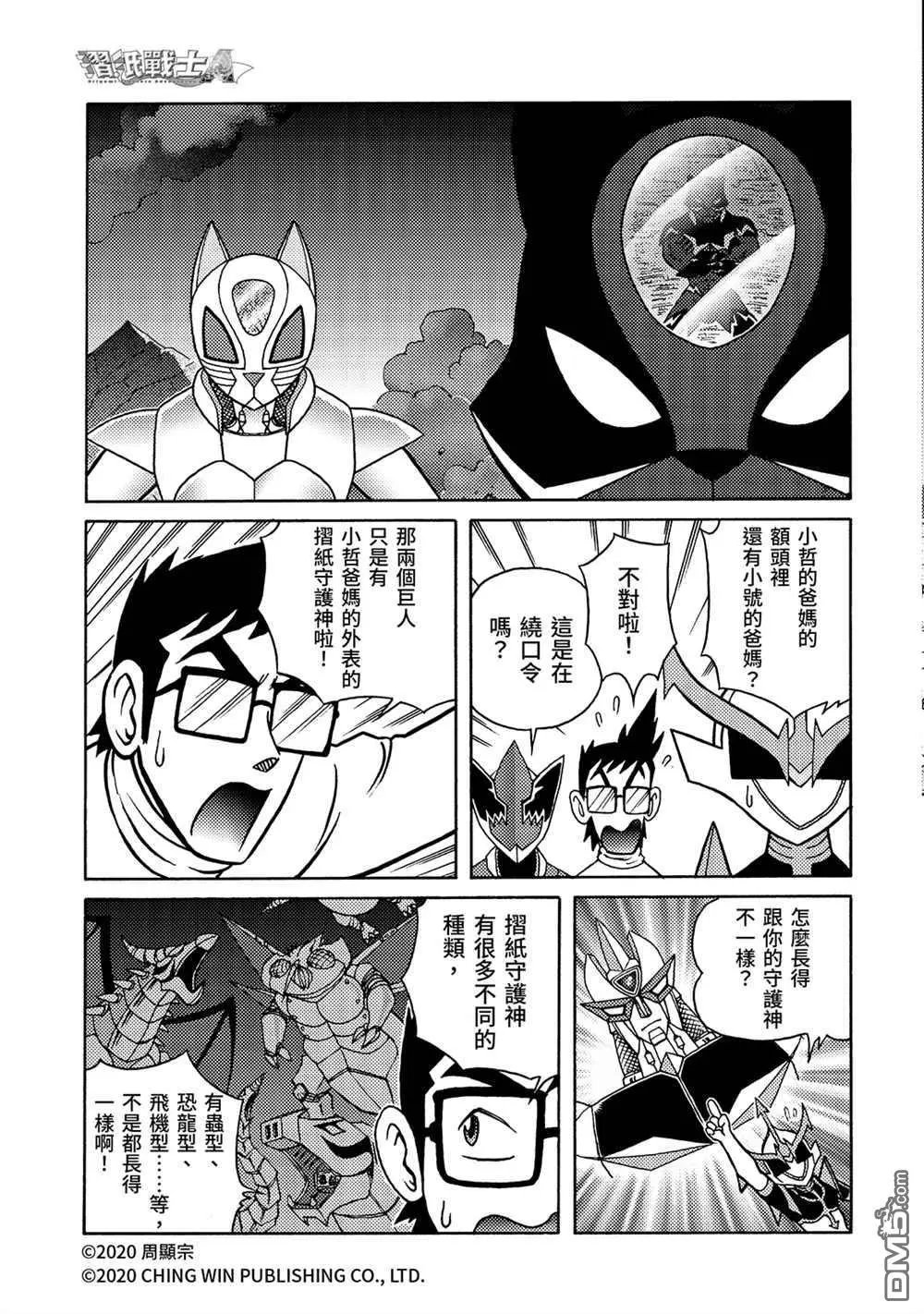 第23回 进击的父母
