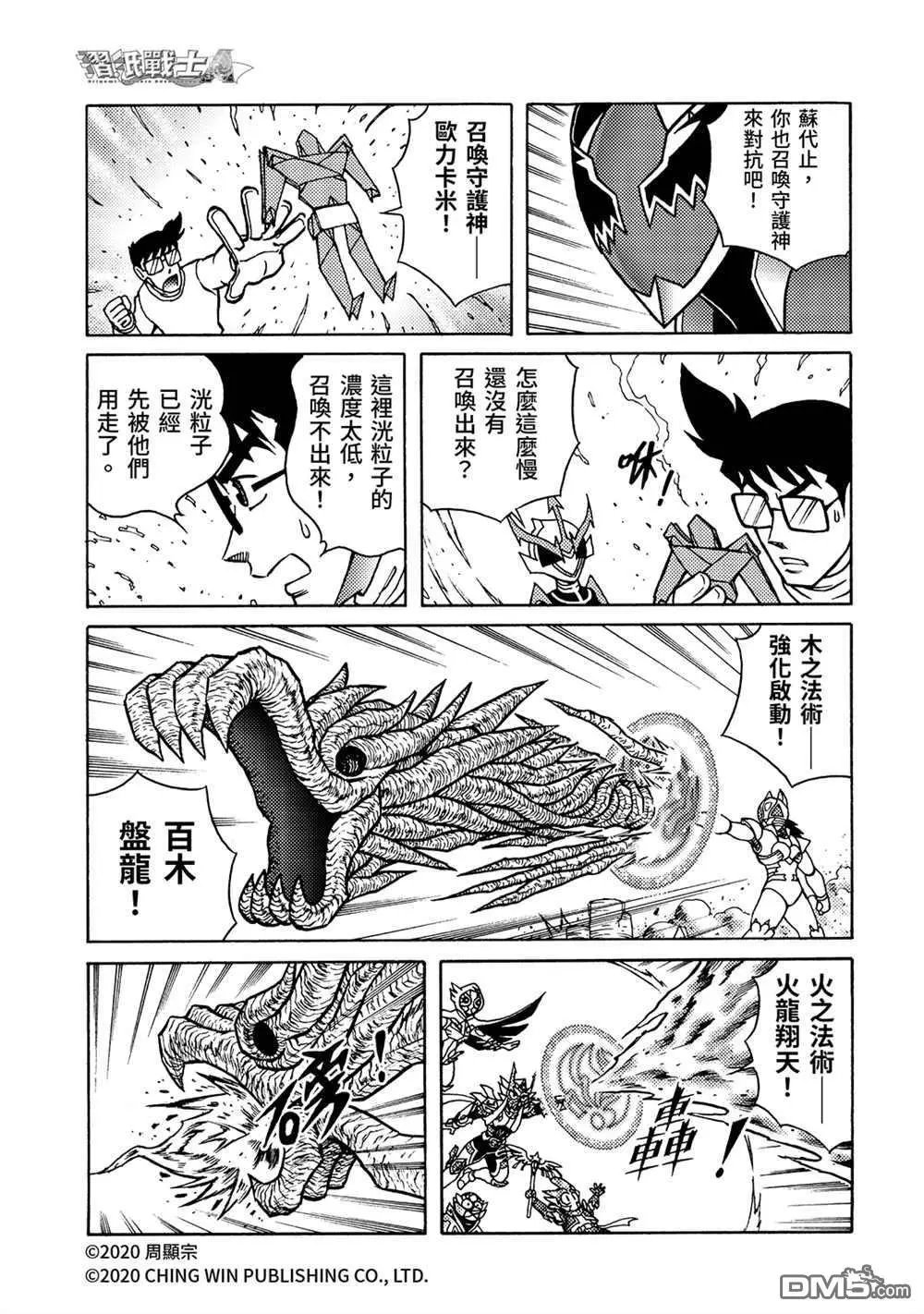 第23回 进击的父母