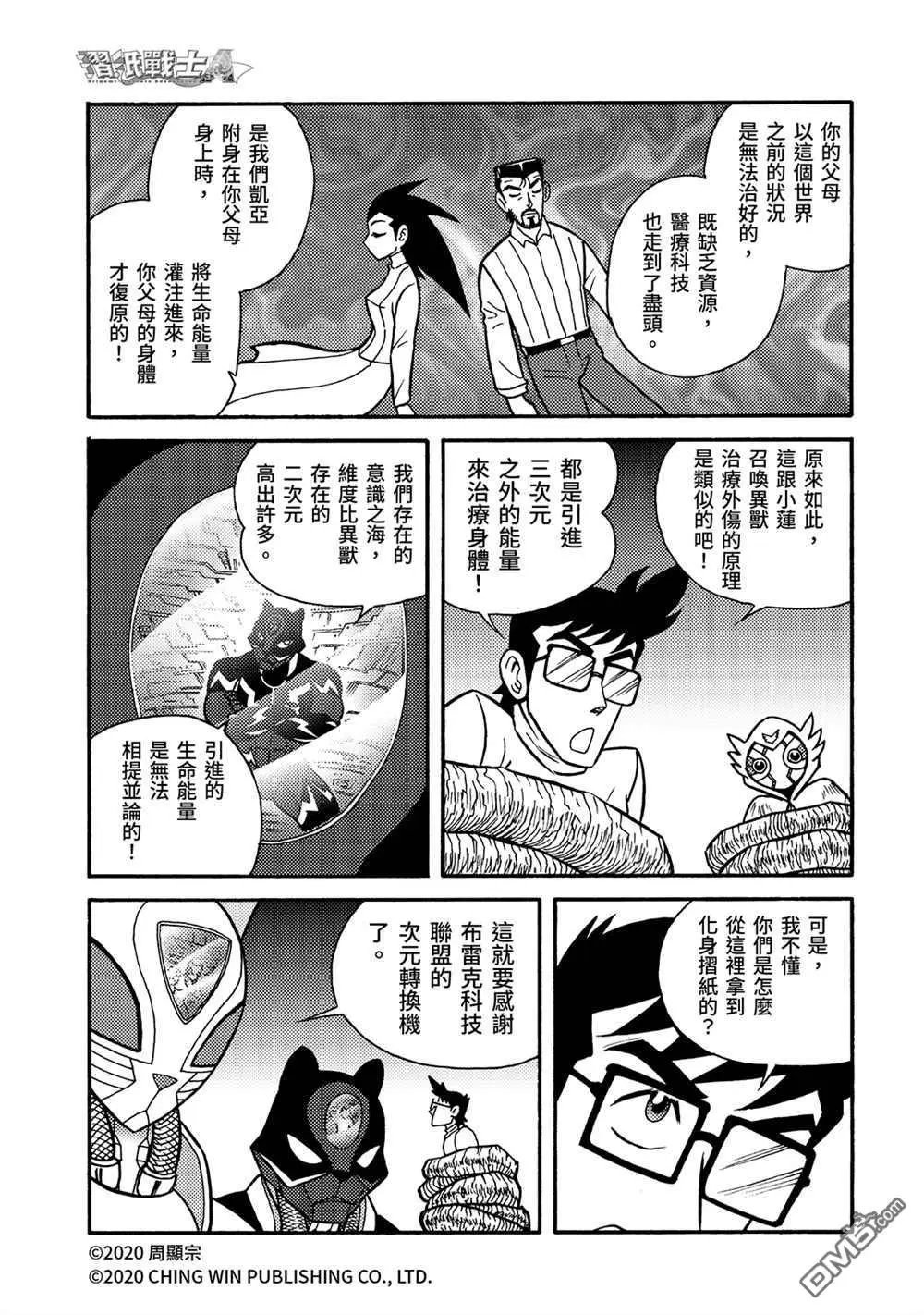 第23回 进击的父母