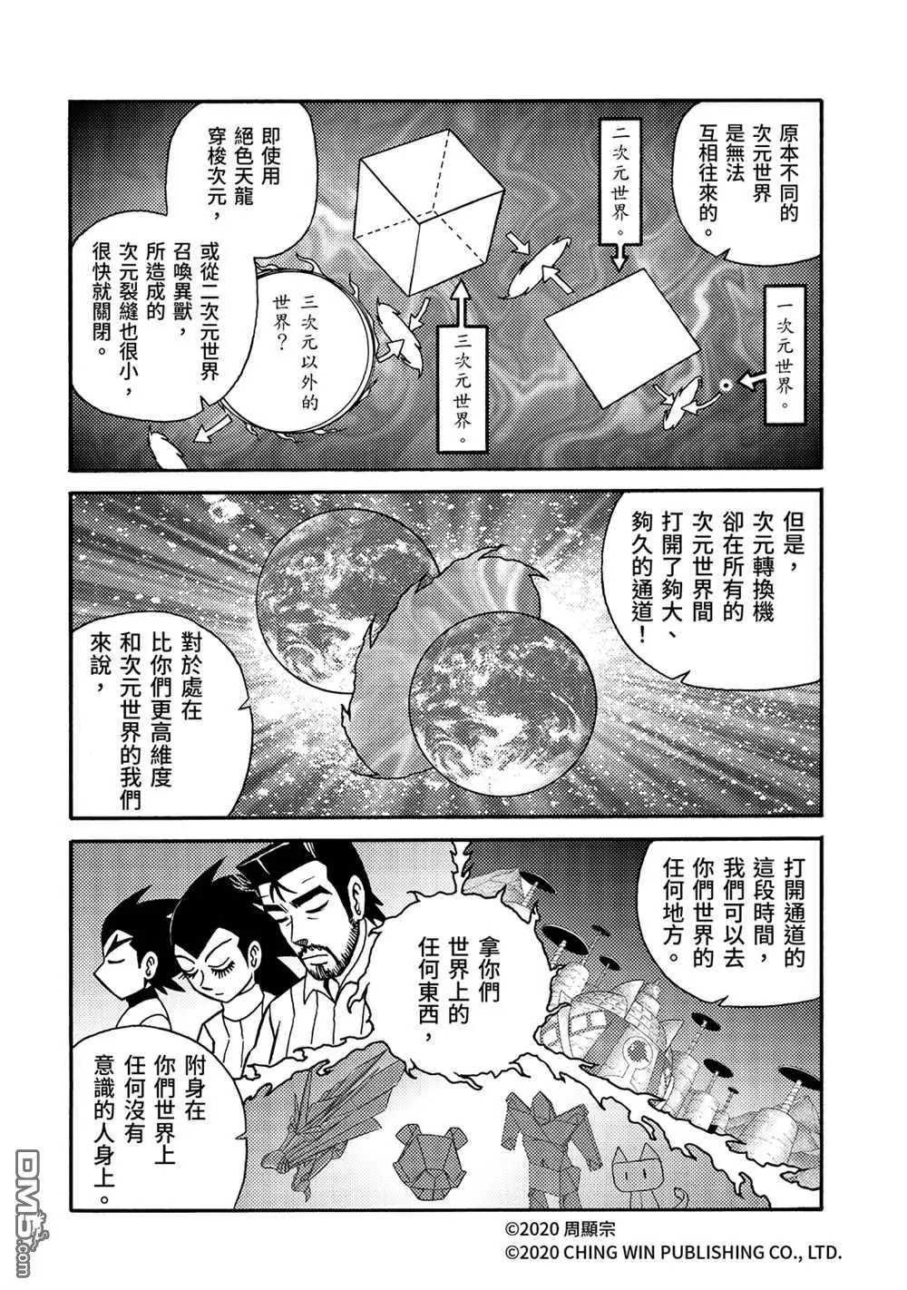 第23回 进击的父母
