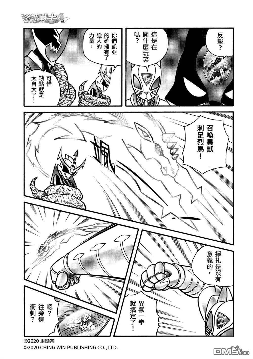 第23回 进击的父母