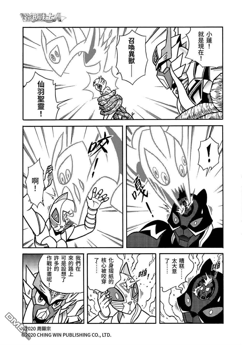 第23回 进击的父母