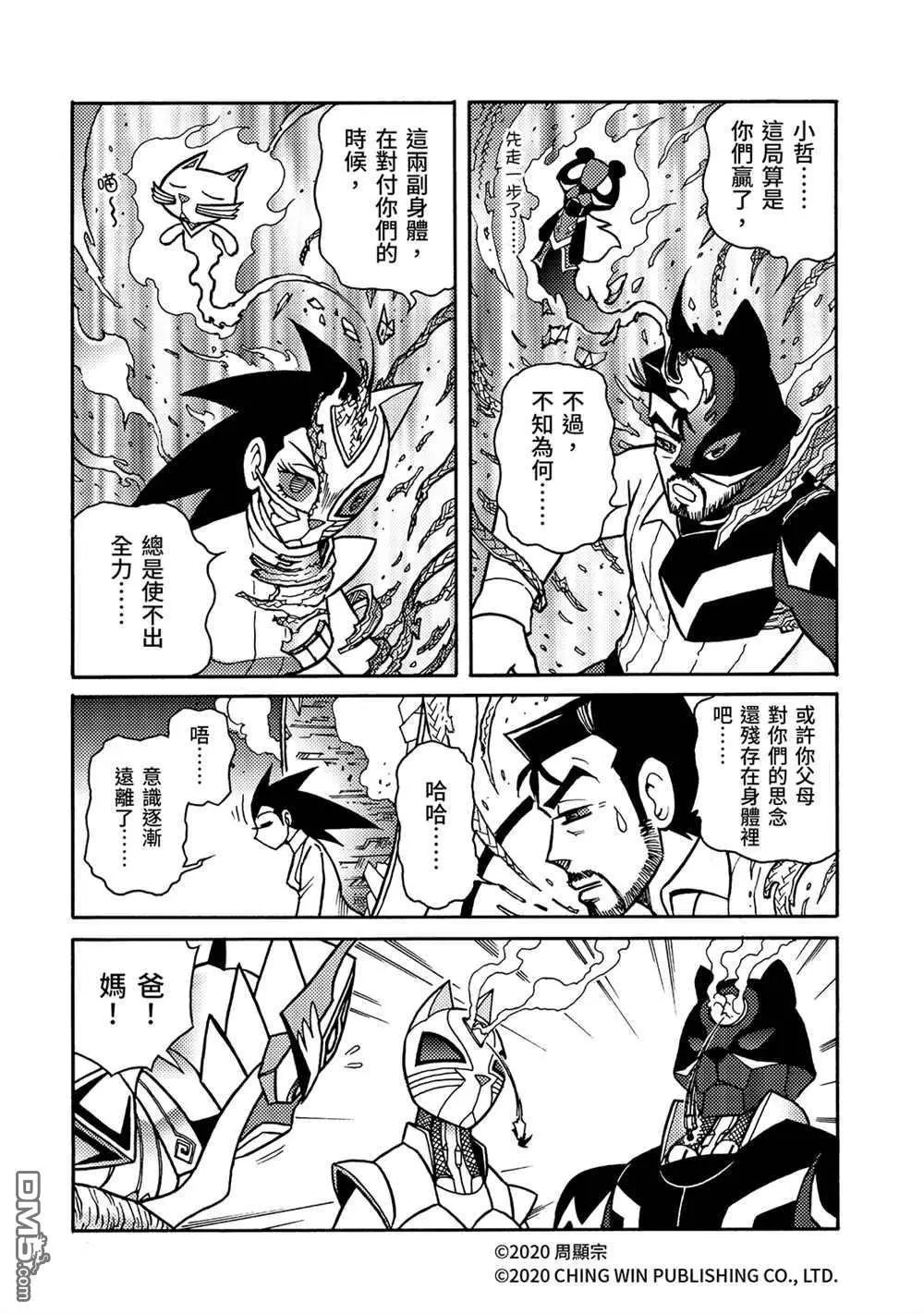 第23回 进击的父母