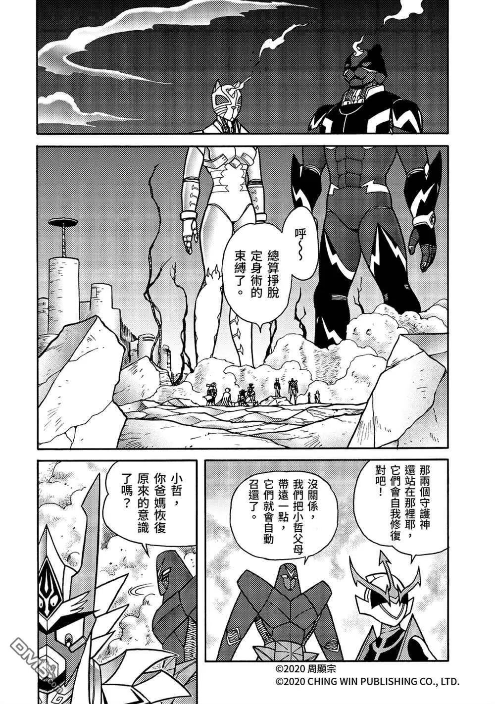 第23回 进击的父母