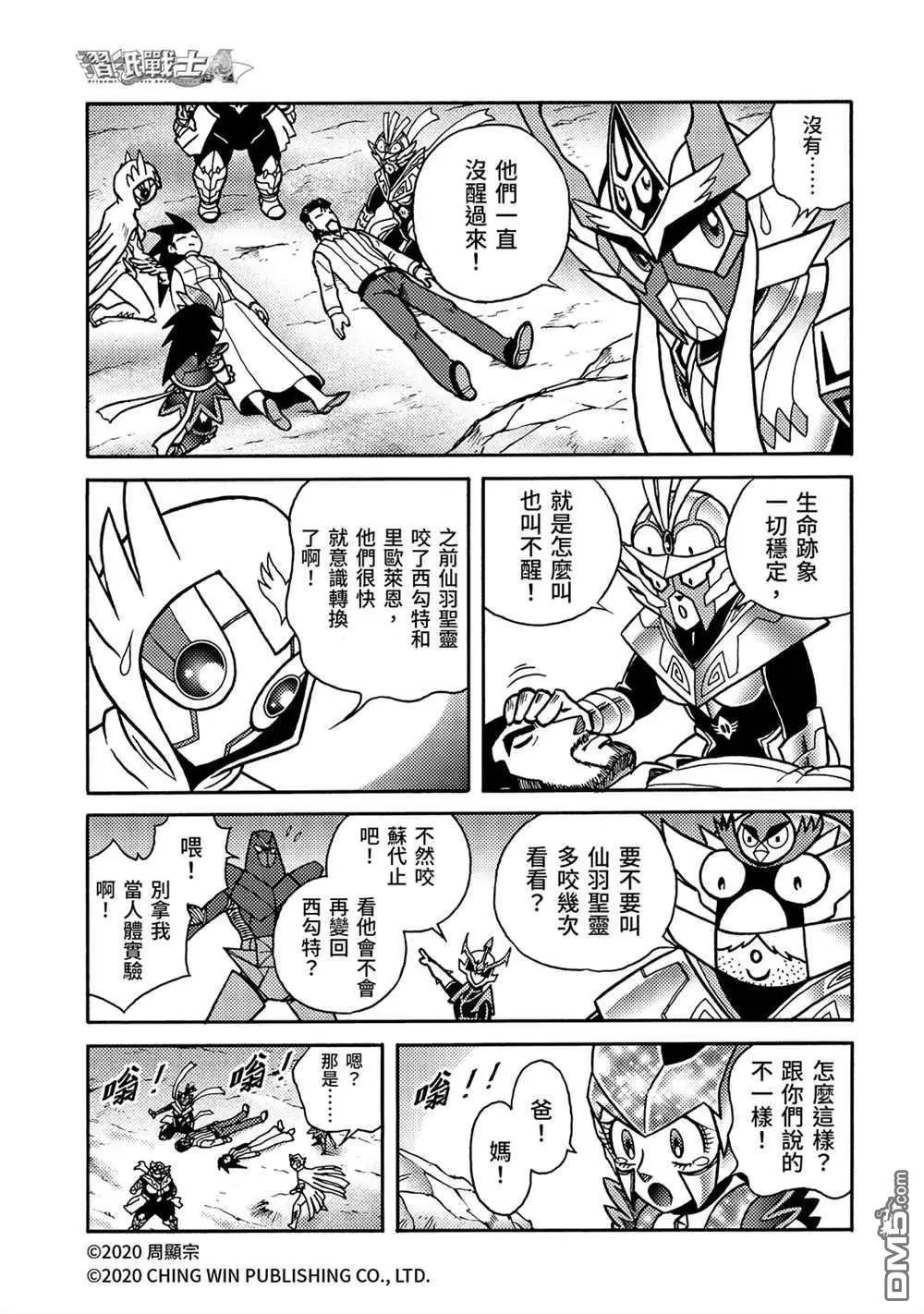 第23回 进击的父母