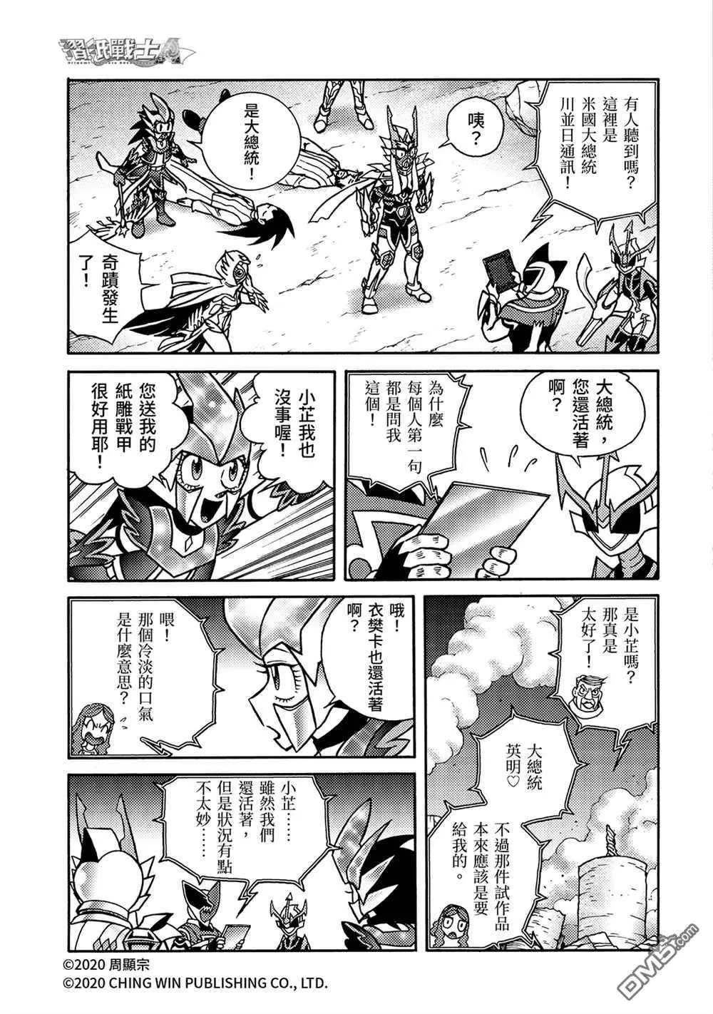 第23回 进击的父母