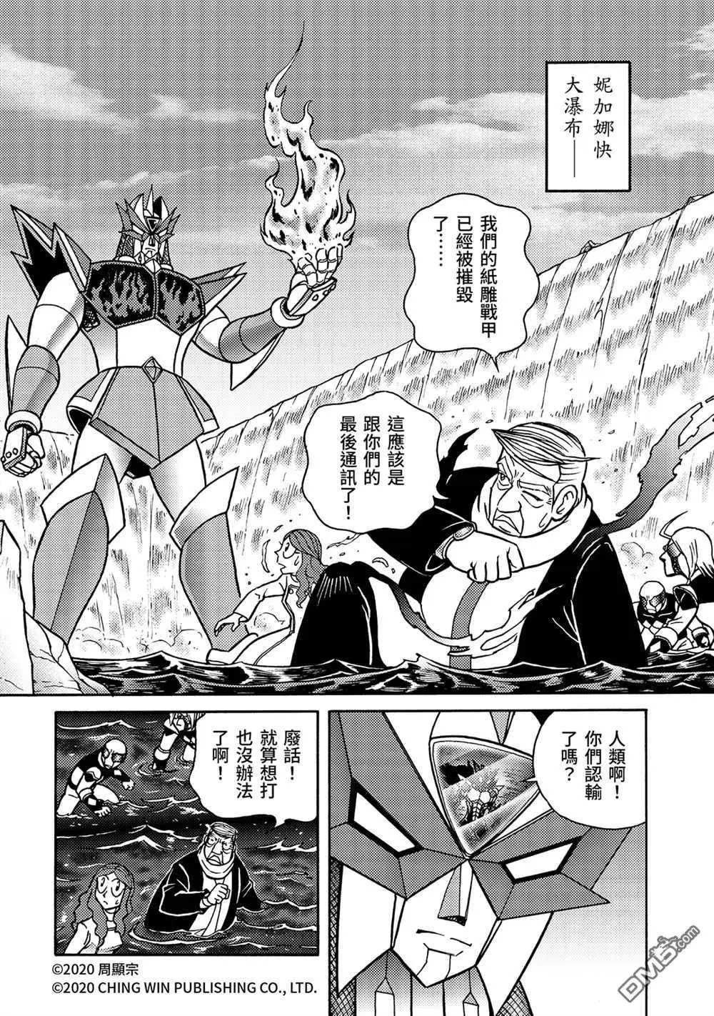 第23回 进击的父母