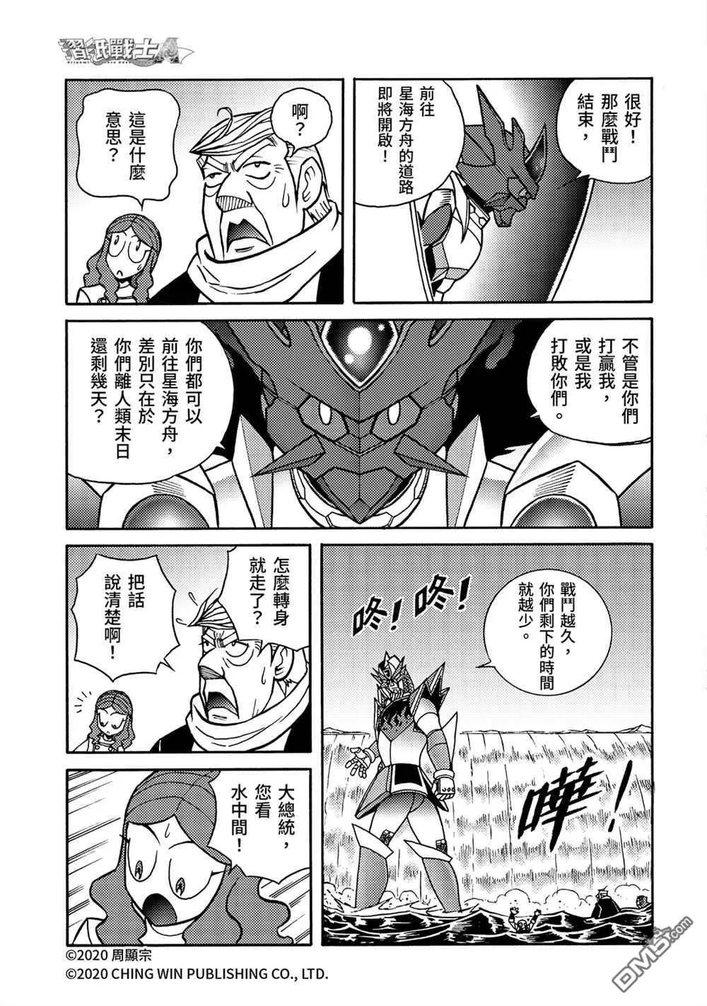 第23回 进击的父母