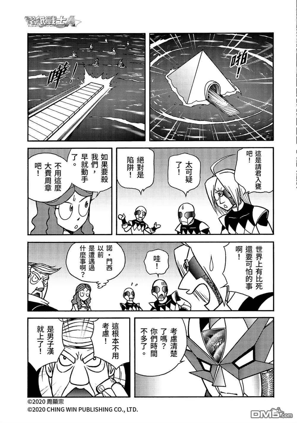 第23回 进击的父母