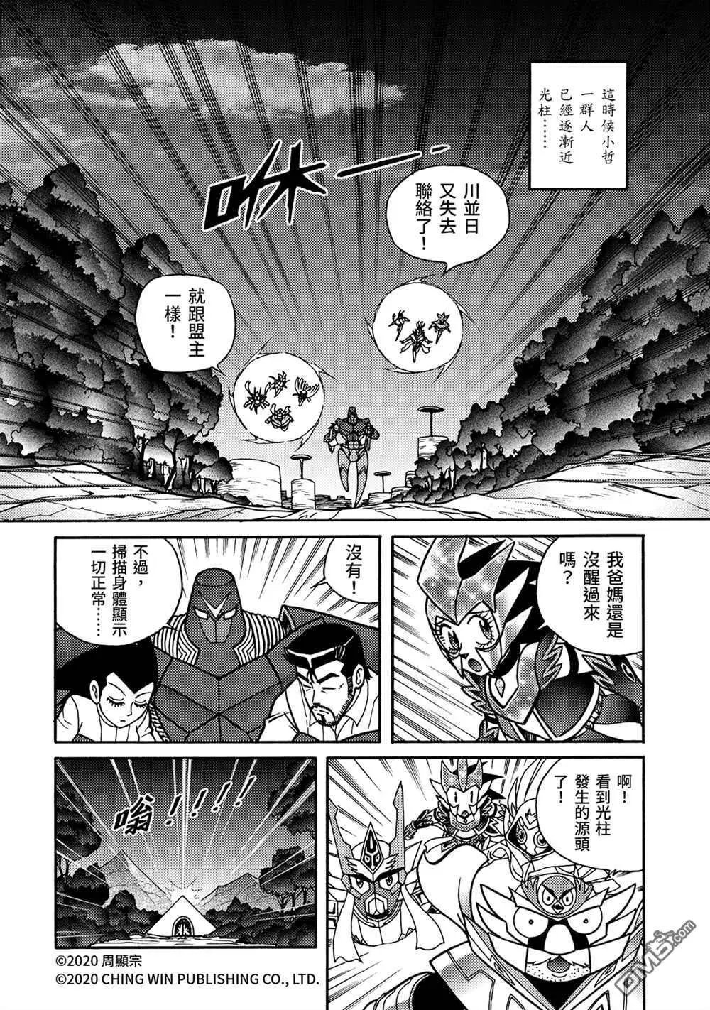第23回 进击的父母