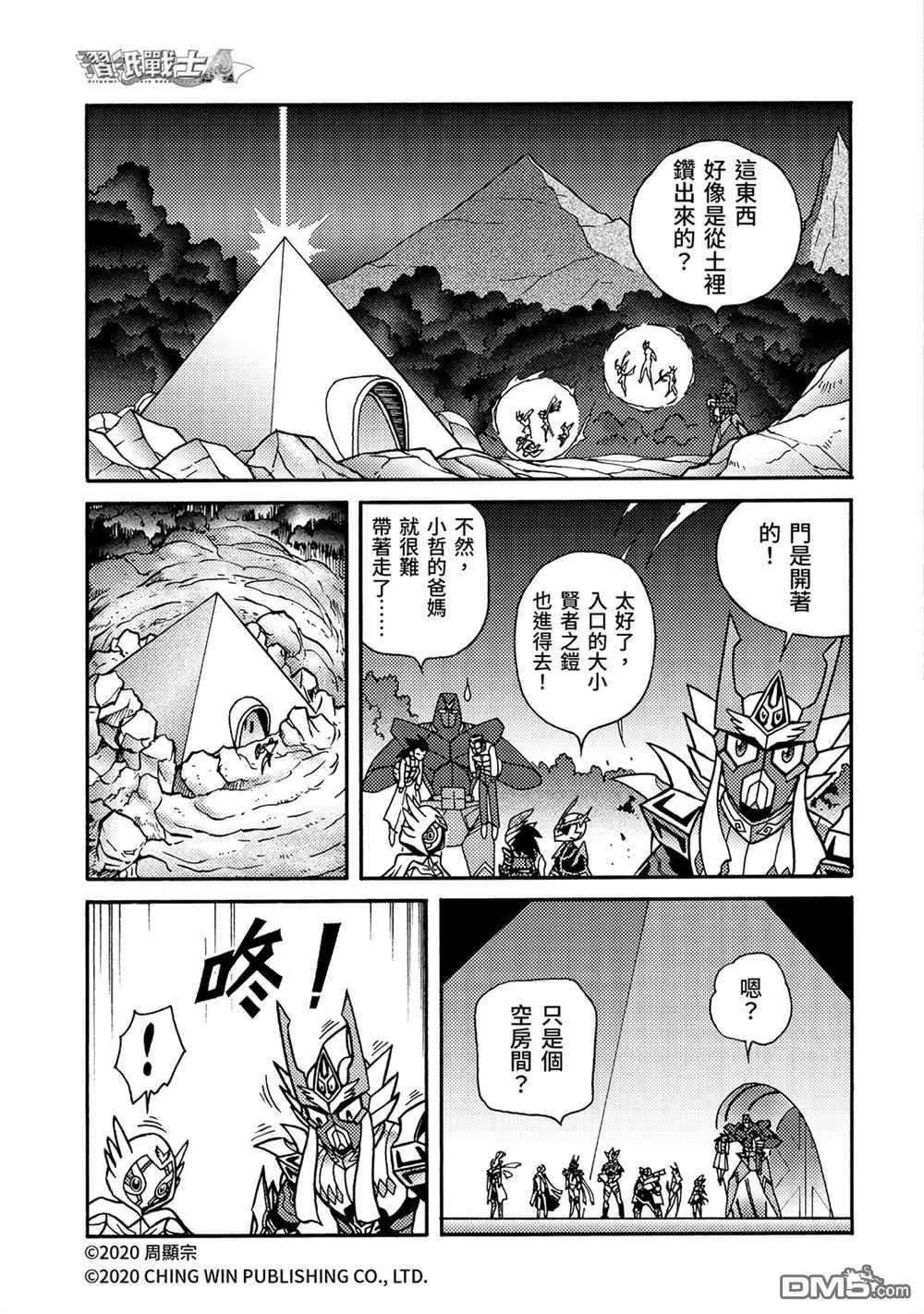 第23回 进击的父母