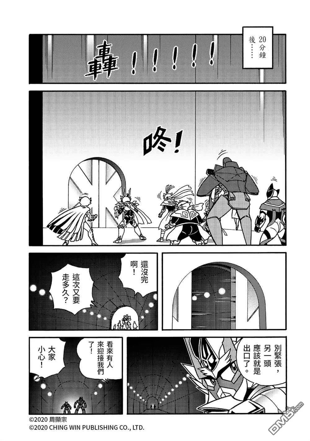 第23回 进击的父母
