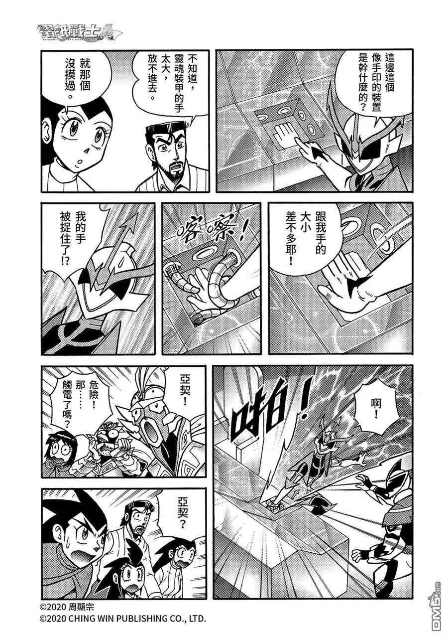 第24回 全家团员，幕后黑手现身