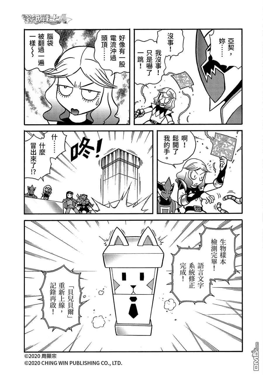 第24回 全家团员，幕后黑手现身
