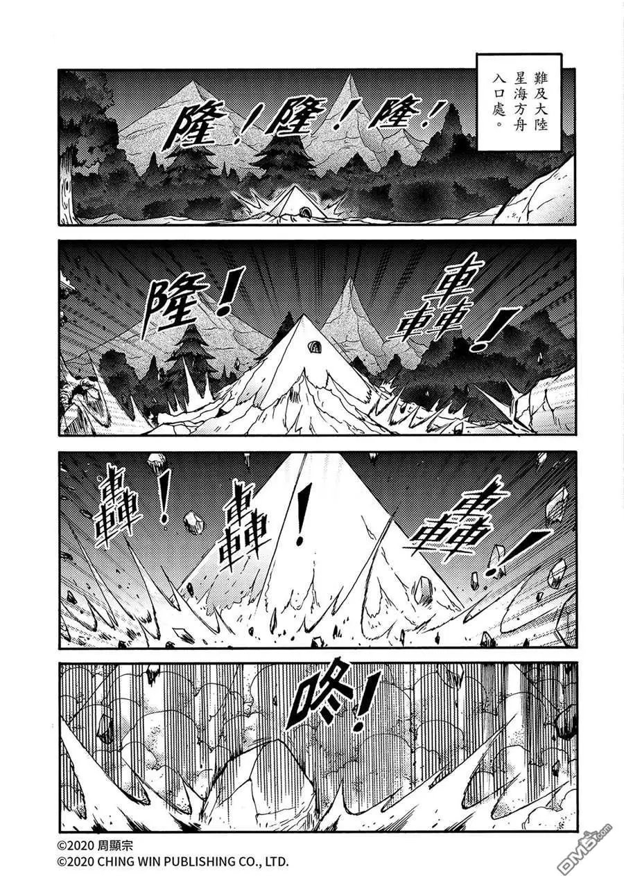第24回 全家团员，幕后黑手现身