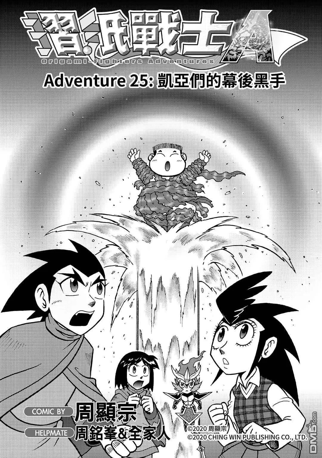 第25回 凯亚们的幕后黑手