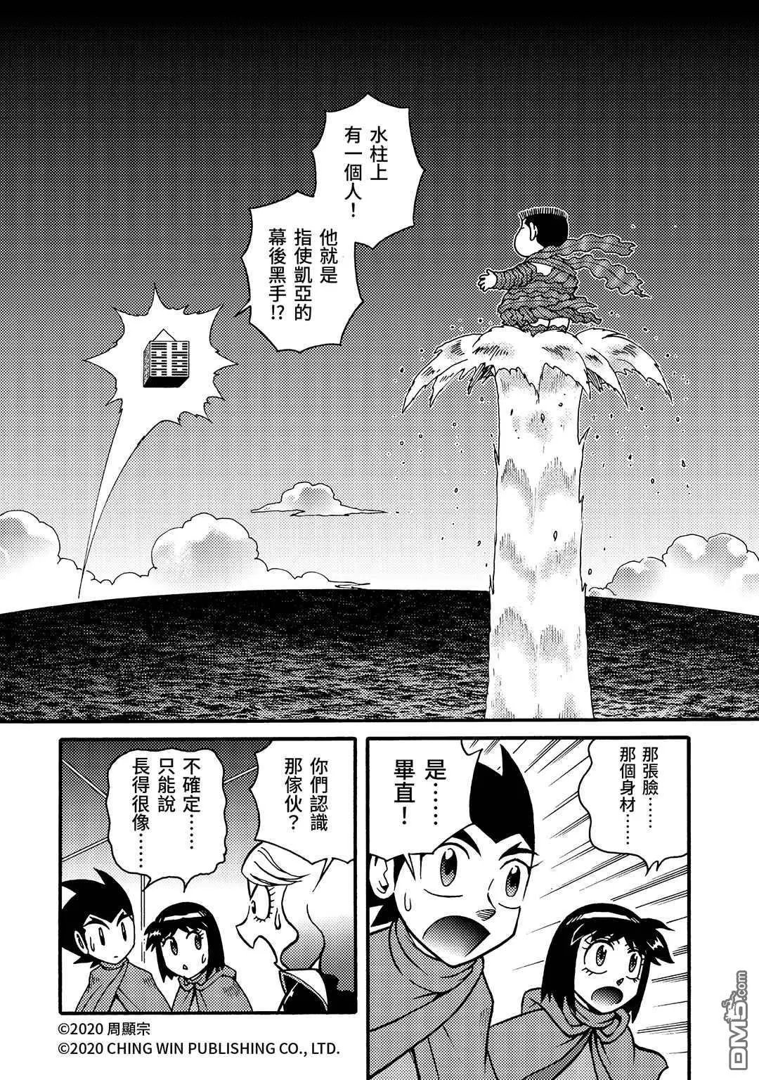 第25回 凯亚们的幕后黑手