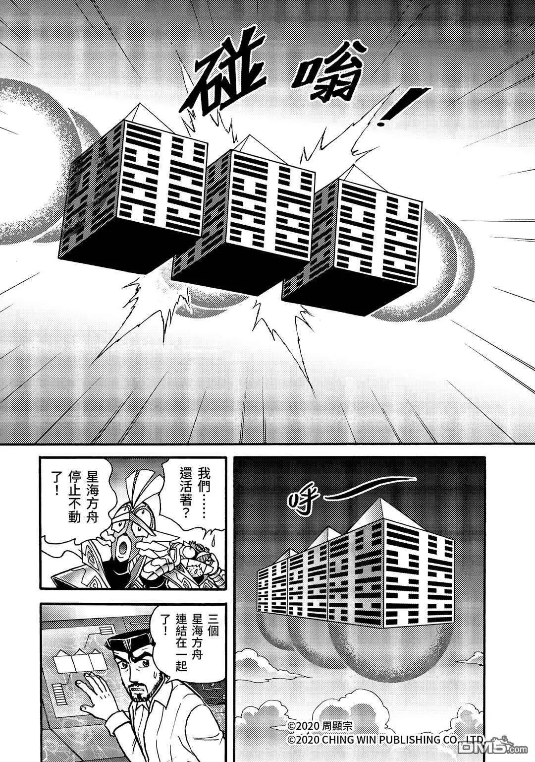 第25回 凯亚们的幕后黑手