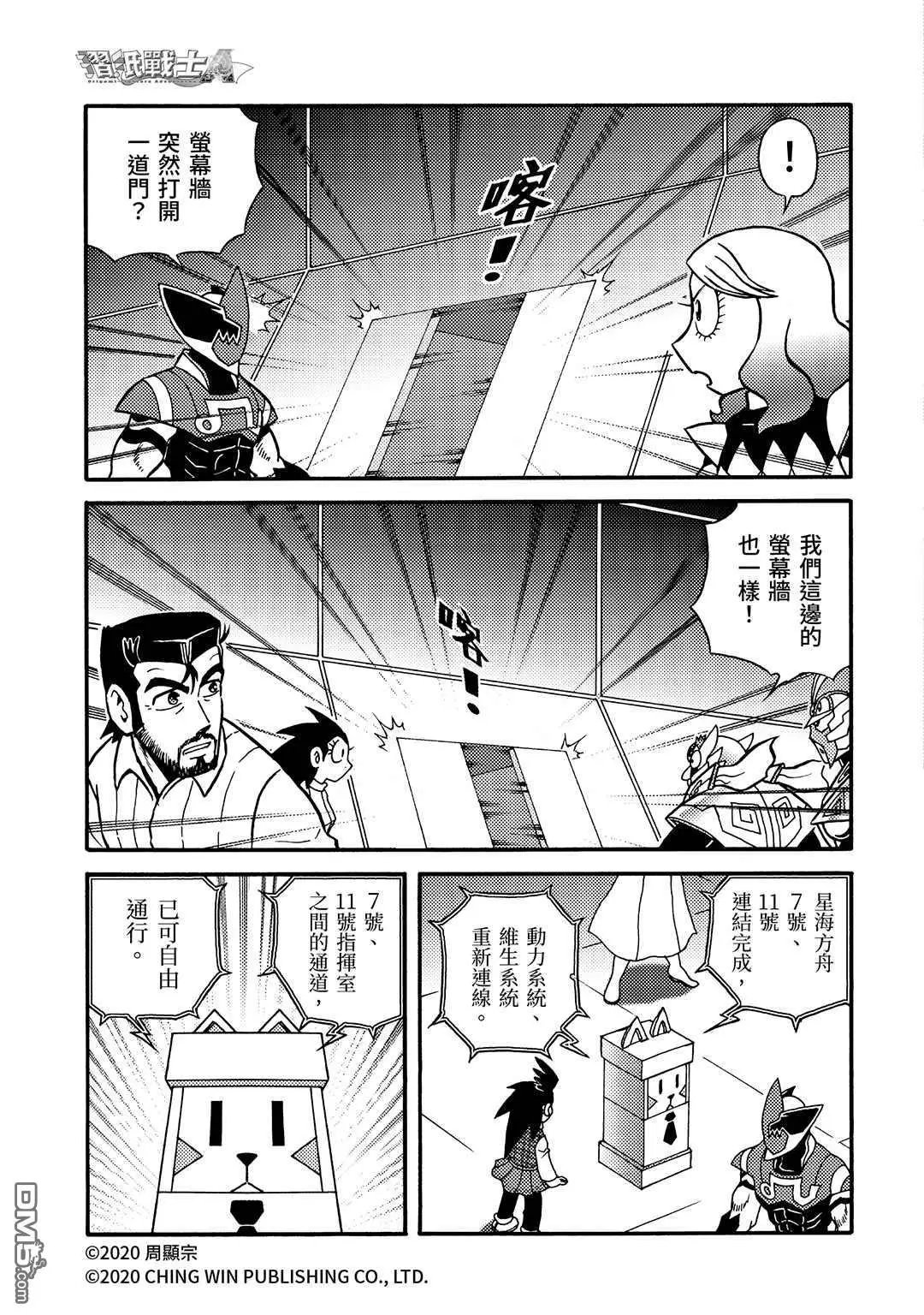 第25回 凯亚们的幕后黑手