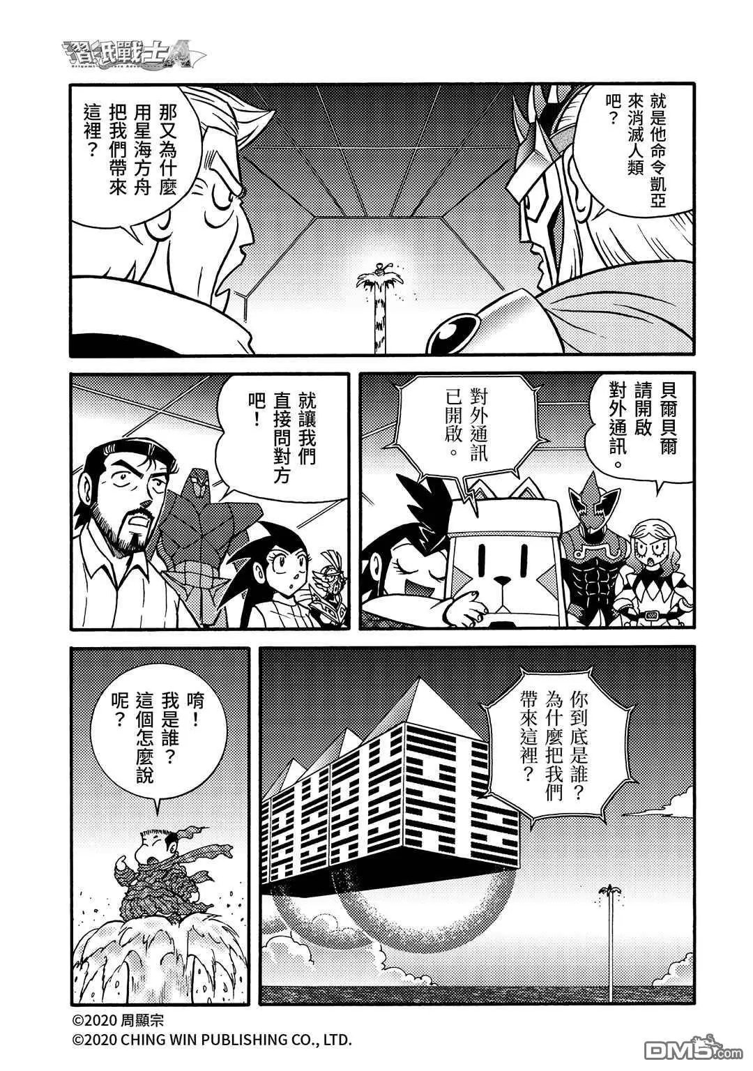第25回 凯亚们的幕后黑手