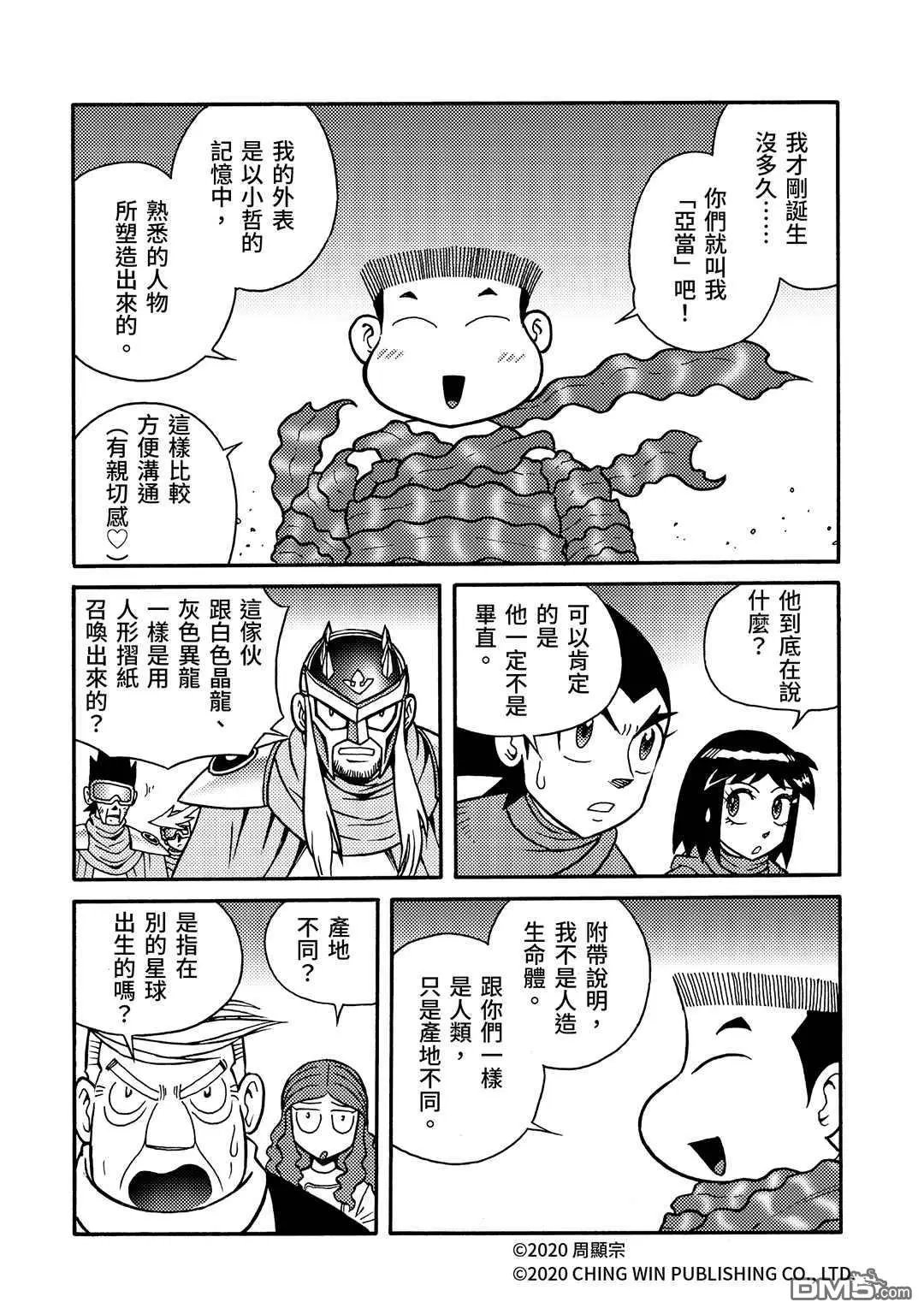 第25回 凯亚们的幕后黑手