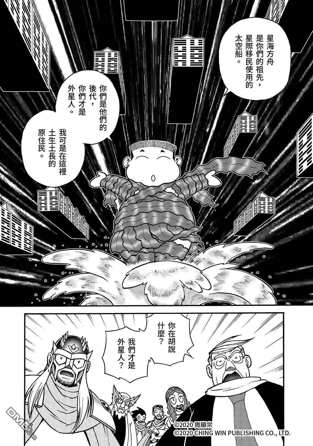 第25回 凯亚们的幕后黑手