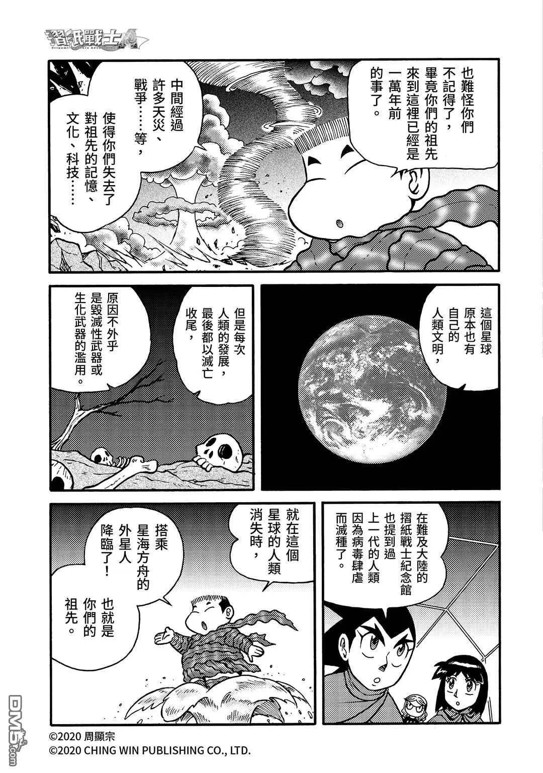 第25回 凯亚们的幕后黑手