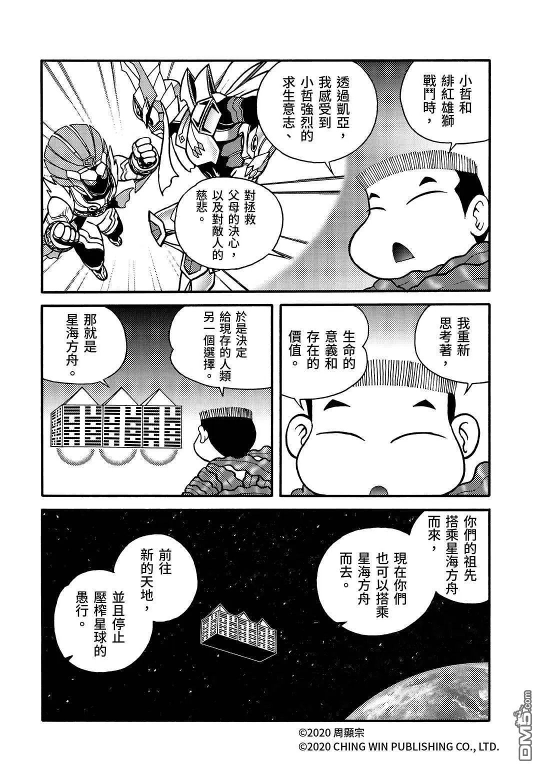 第25回 凯亚们的幕后黑手