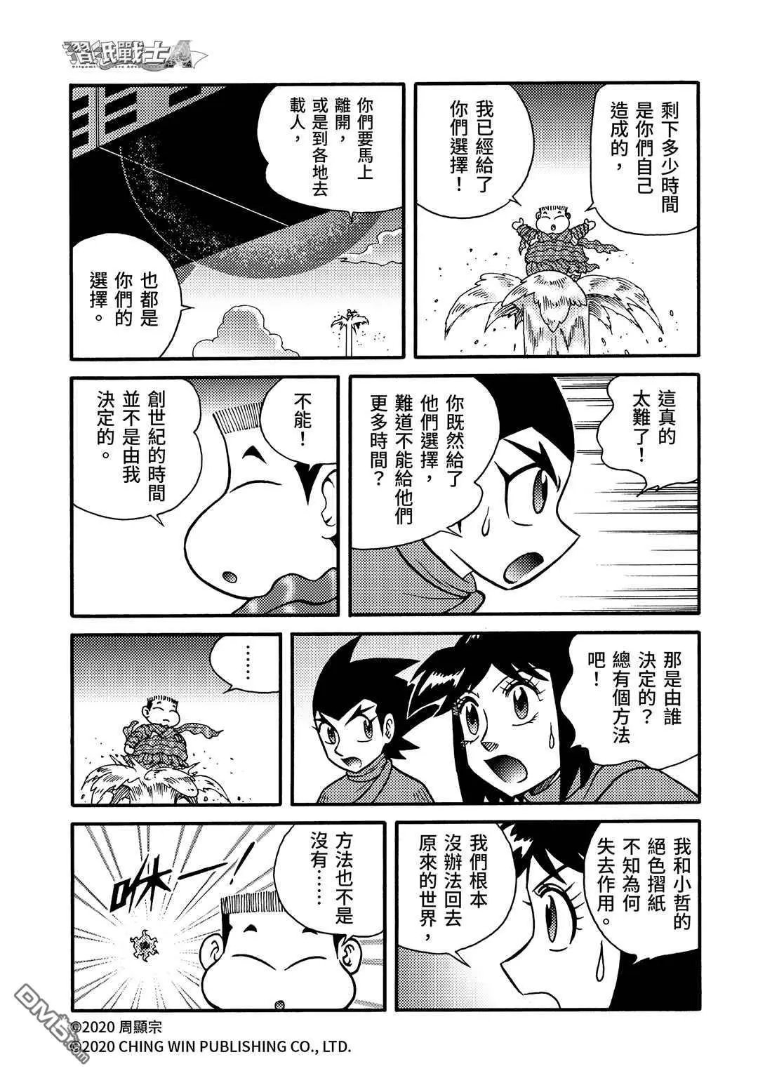 第25回 凯亚们的幕后黑手