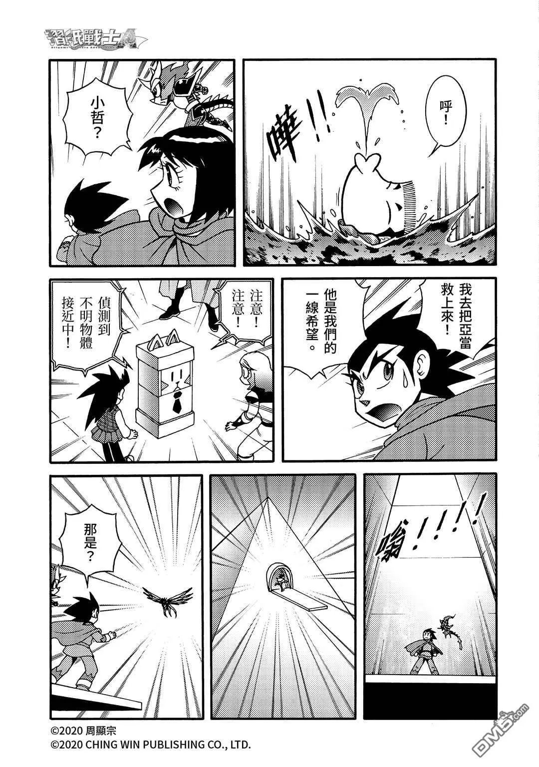 第25回 凯亚们的幕后黑手