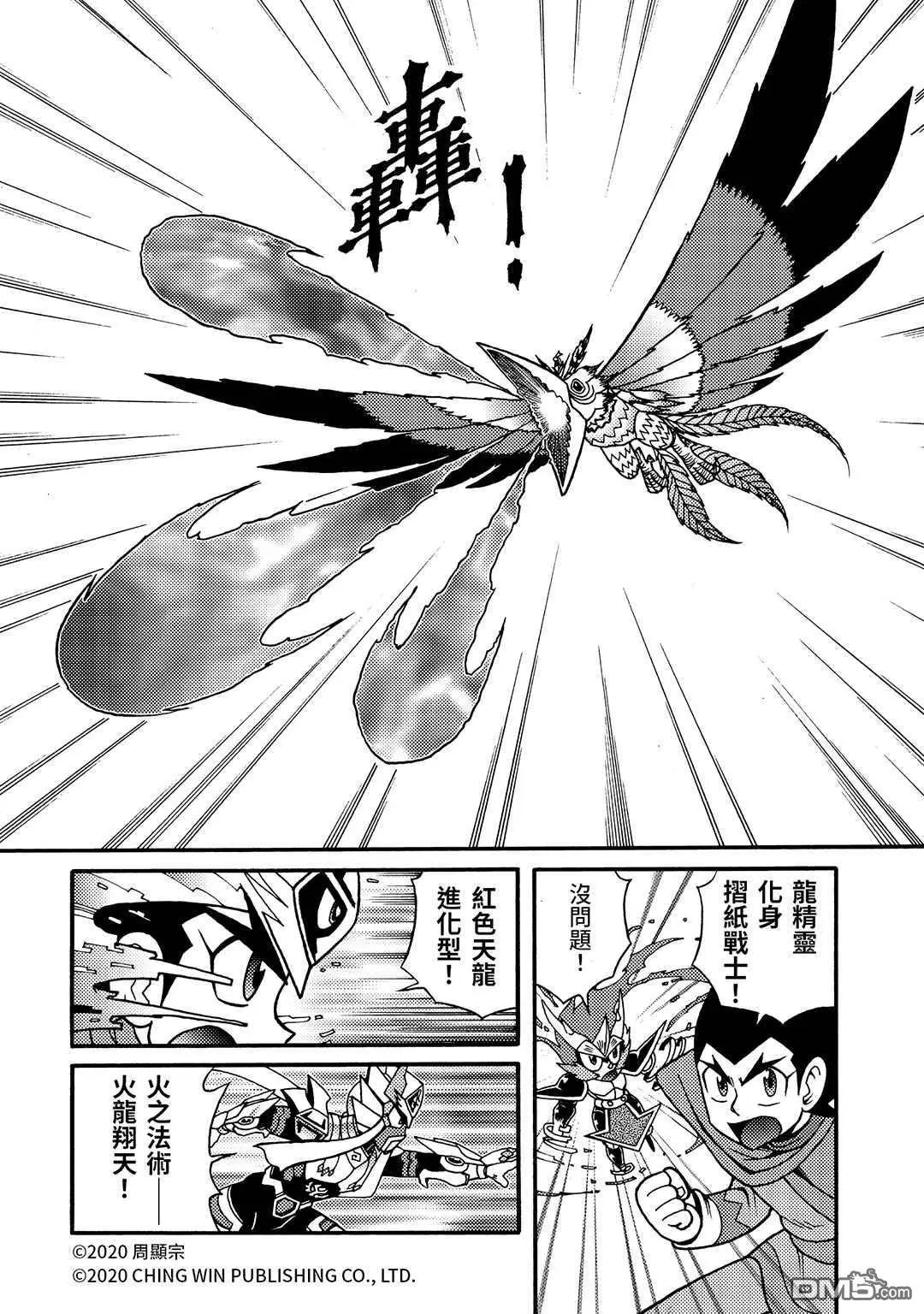 第25回 凯亚们的幕后黑手