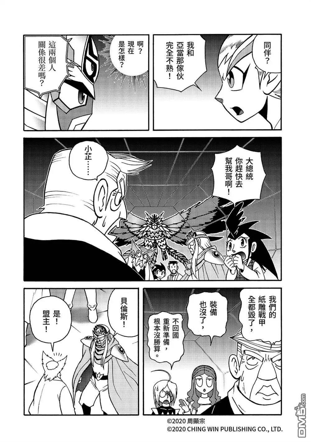 第26回 亚当与夏娃