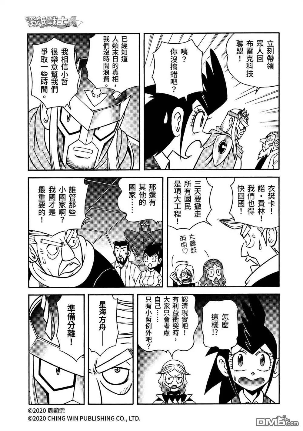第26回 亚当与夏娃