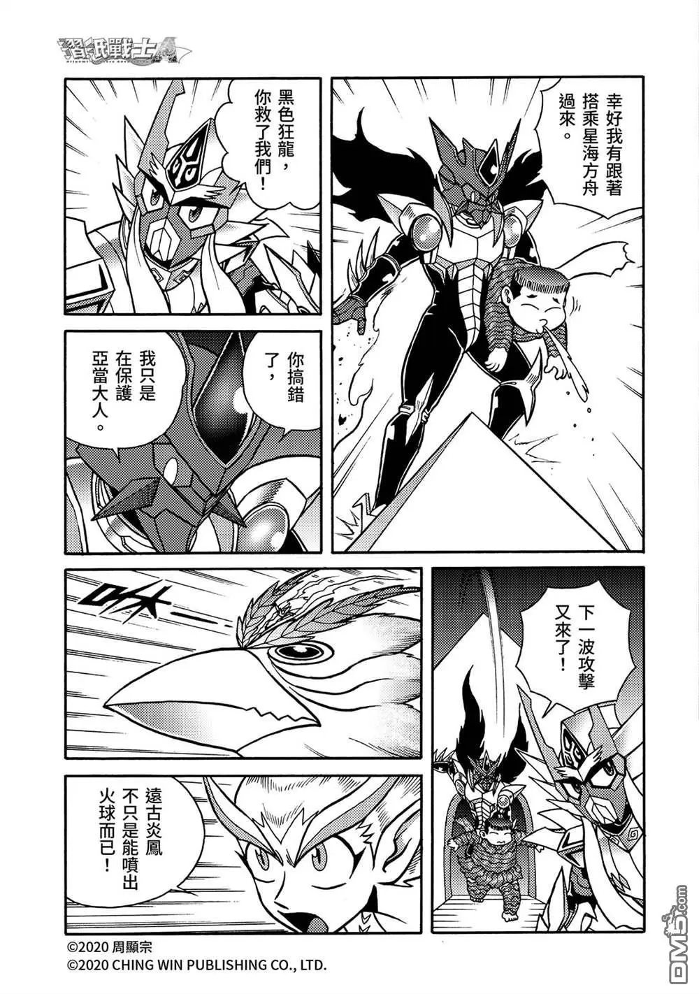 第26回 亚当与夏娃